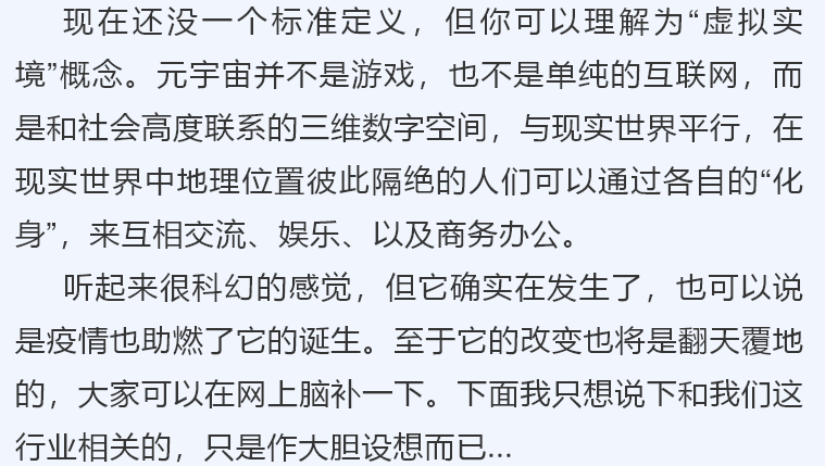 不锈钢水管应用元宇宙的会有哪些改变？(图3)