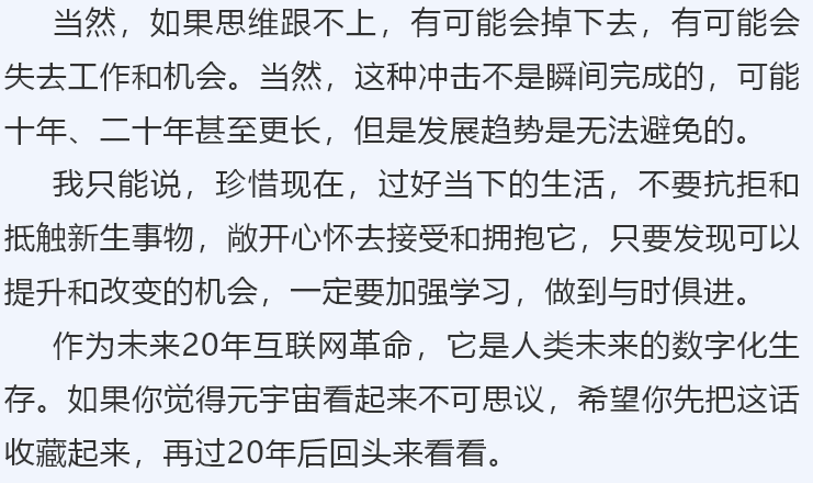 不锈钢水管应用元宇宙的会有哪些改变？(图15)